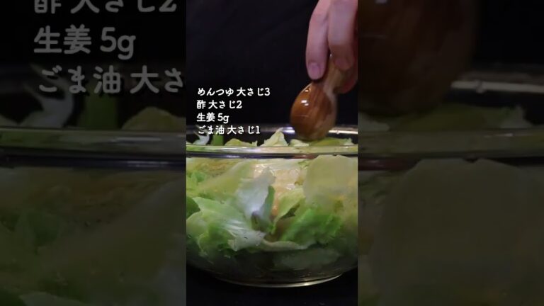 レタスのめんつゆ生姜漬け #shorts