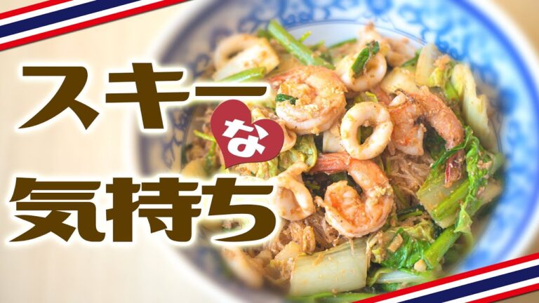 スキーといえば僕は汁無しバージョンが好きなんです。