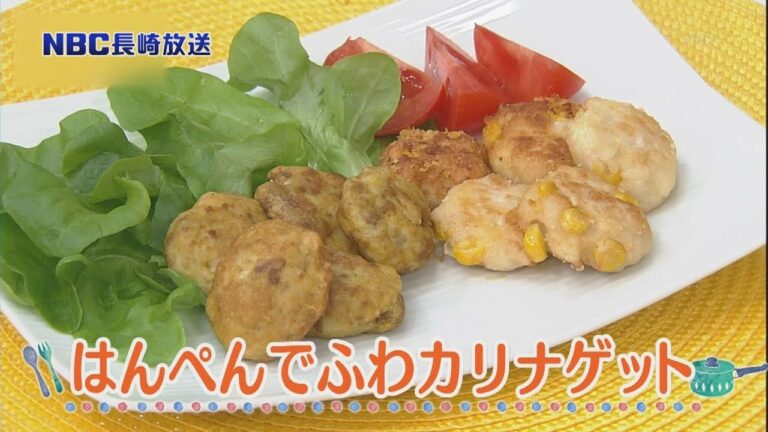 あっぷるクッキング「はんぺんでふわカリナゲット」