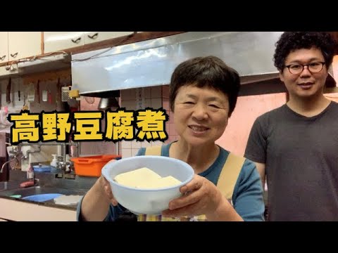 高野豆腐煮 シンプルな田舎レシピ