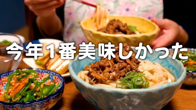 夫が今年1番美味しいと言いました。30代夫婦のリアルな晩ごはん｜自炊記録【肉うどん】