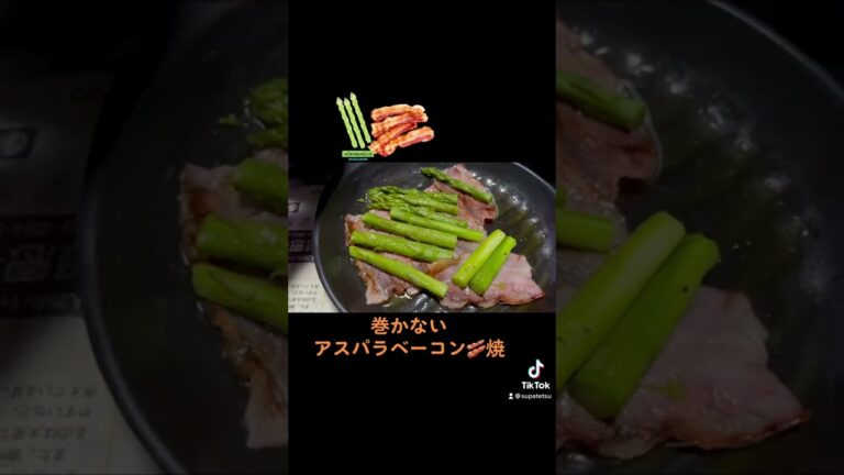 4K【レンチン】【簡単】巻かない　【アスパラベーコン】食べました🥢