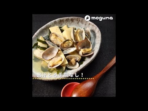 出汁とる手間なし！ あさりとたけのこのサッと煮