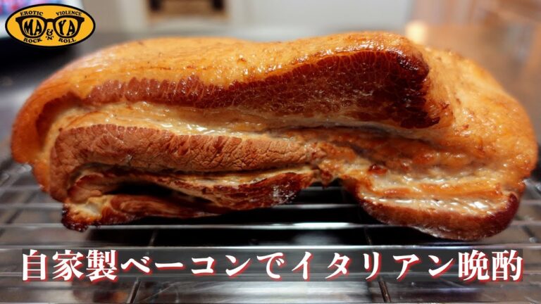 幻の日本酒を飲みながら自宅でイタリアン - 自家製ベーコンでアスパラベーコンとパスタ作ってみた