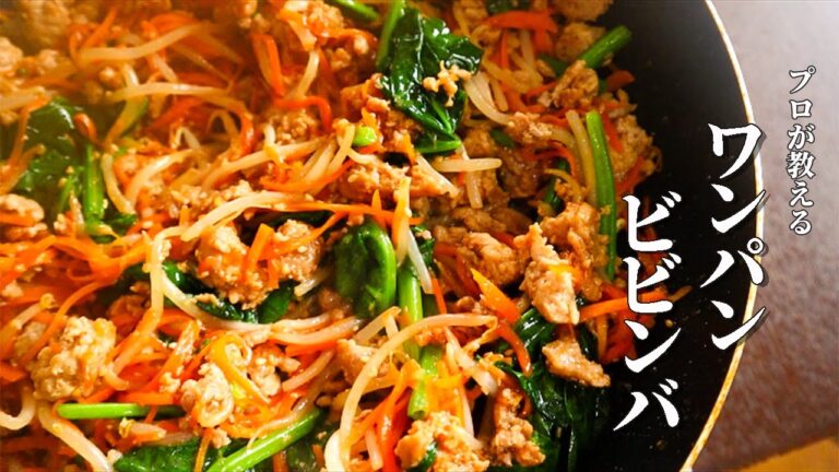 ワンパンで作れます。【10分で作れる最高レシピ】簡単ビビンバの作り方