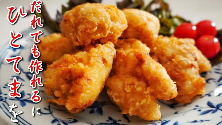 【深夜閲覧注意】冷めても美味しい!おつまみ唐揚げ