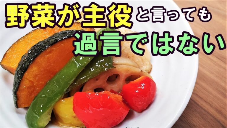 【野菜が主役級！】作り置きにも最適♪出汁の風味が香る『鶏と野菜の焼き浸し』の作り方