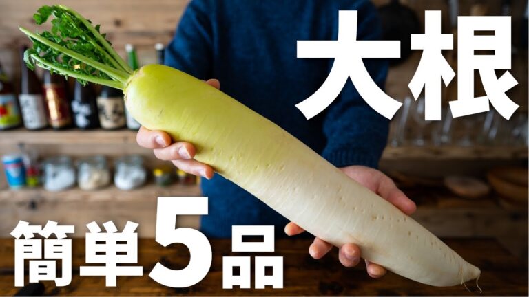 【食材2つ以内で作れる！】大根を使った簡単おつまみレシピ5品～5 japanese radish dishes～