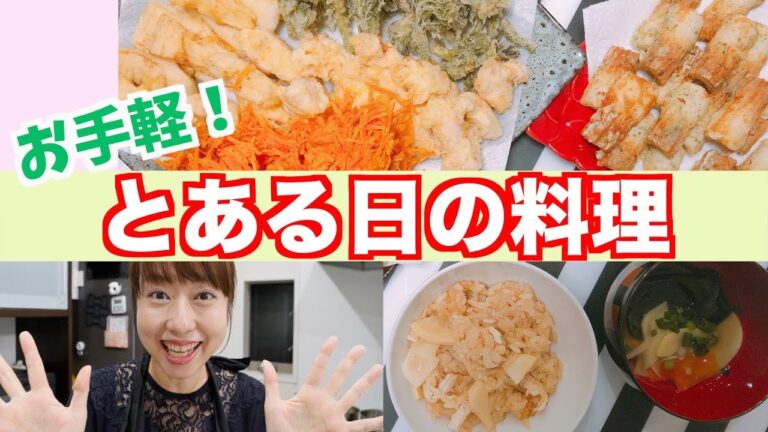 簡単すぎる！美味しいタケノコご飯の作り方！【とある日の料理】