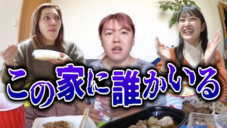【古川優香＆井上咲楽＆ぺえ】親友たちと爆食する日々