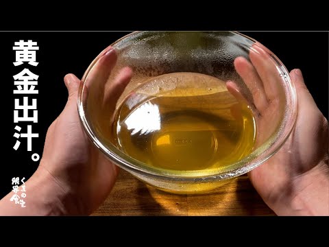 【極上出汁いかが】豚ロースを出汁で食べるだけで至福。３品紹介。是非至福の時間を。