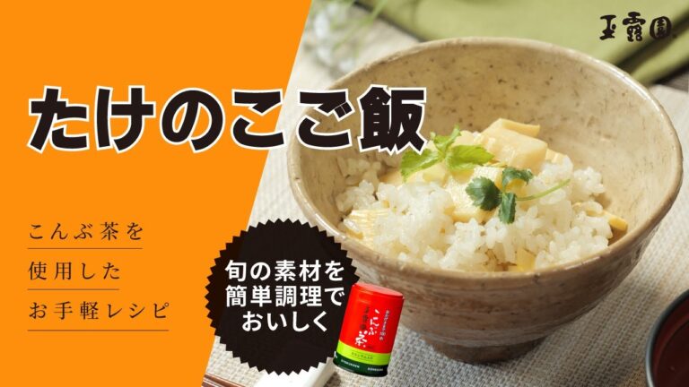 【春の定番！！めちゃ美味しい！】たけのこご飯！！