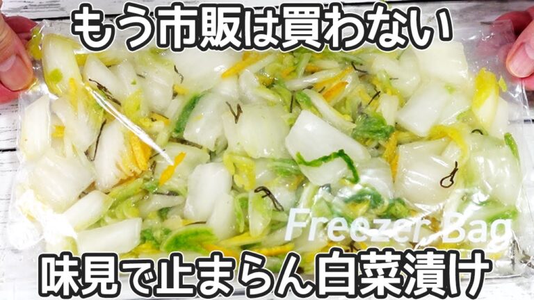 「ゆず白菜」爽やかな香りと酸味が美味しい白菜漬け！ゆず丸々1個使ったお漬物・白菜漬けアレンジ・作り置き・ゆずレシピ・白菜ゆず漬け・白菜漬け