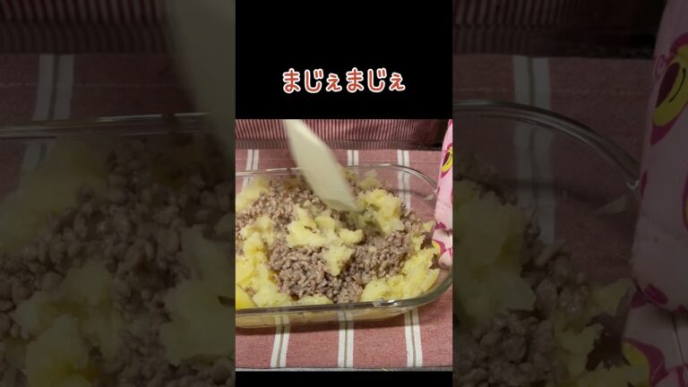 【揚げない丸めない】簡単ヘルシー『スコップコロッケ』#shorts #料理 #簡単レシピ#ダイエット