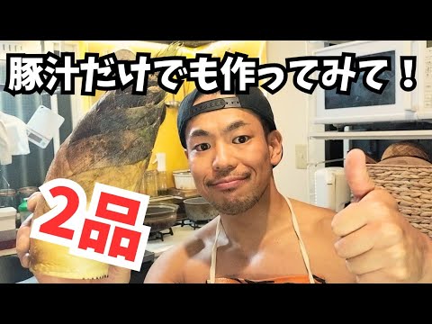 四季旬味、春の食材！【簡単レシピ】たけのこご飯＆たけのこ豚汁