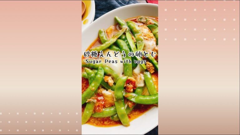 【砂糖えんどうの卵とじ】Sugar peas with eggs