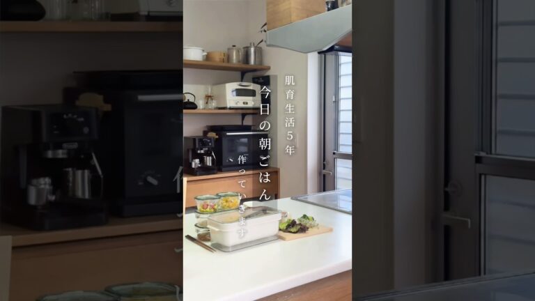 肌育生活5年 今日の朝ごはん