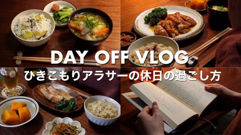 SUB)和食が食べたい気分。｜好きなことだけする休日VLOG｜豚汁、さつまいもご飯、卵焼き定食、きんぴらごぼう、かぼちゃの煮物、焼き鮭、照り焼きチキン、手作り月見パイ、りんごのタルト
