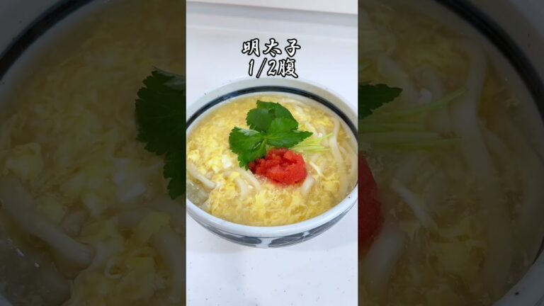 かきたま明太うどん #shorts