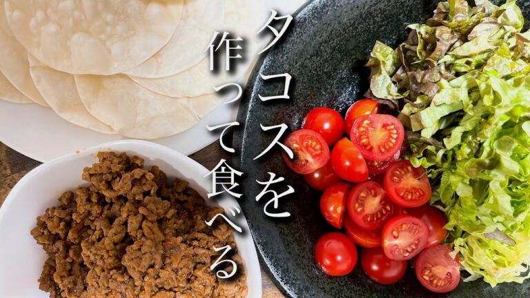 【Party】餃子の皮でミニタコス⁉︎