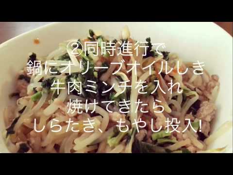 しらたきダイエットレシピ②♪もやしのニンニク醤油炒め(うちのごはん)