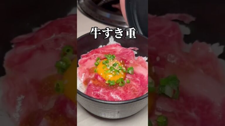 ハイコスパ食べ放題！和牛焼肉食べ放題&🍺付き飲み放題【闘牛門】町田 #グルメ #gourmet #shorts