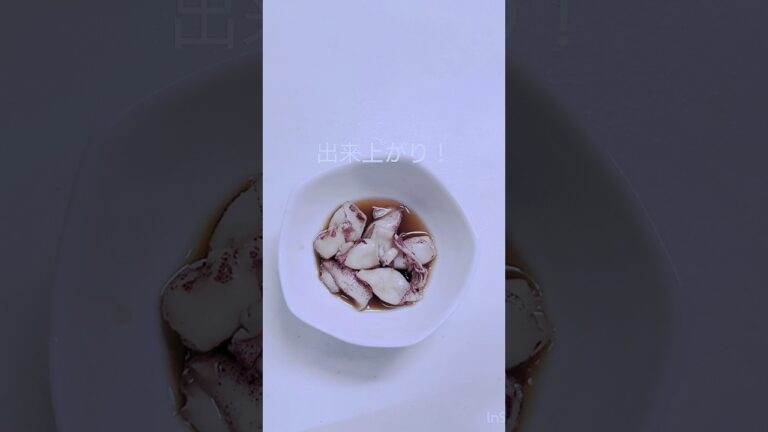 今が旬！ベイカの煮付けをつくってみました！