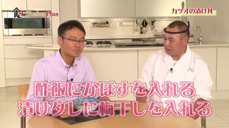 食プラス　＃15　「カツオの漬け丼」　料理人　風間裕二