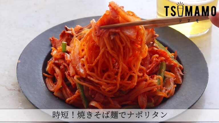 焼きそば麺でナポリタンのレシピ
