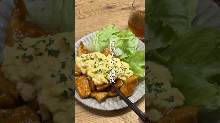 献立に悩んだら【鶏むねチキン南蛮】#shorts #簡単レシピ