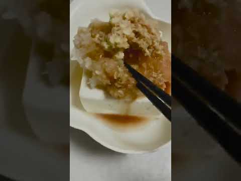 大根おろしと生姜の冷奴#shorts