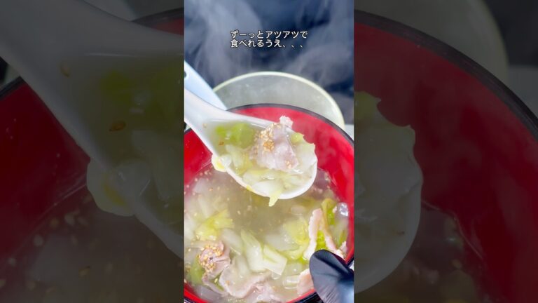 トロトロ熱々！豚バラ白菜のスープ🍲