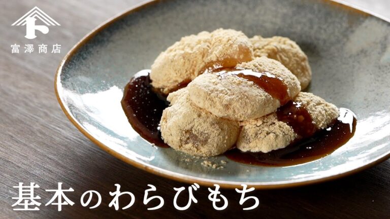 【お菓子のレシピ】基本のわらびもち