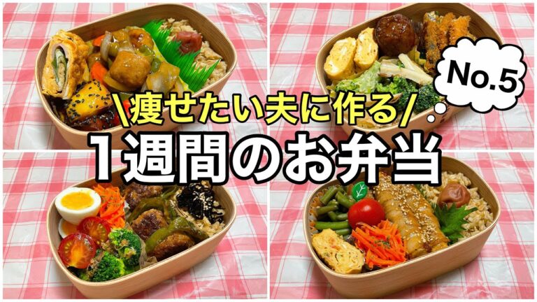 【お弁当5】オートミールでダイエット弁当🍱
