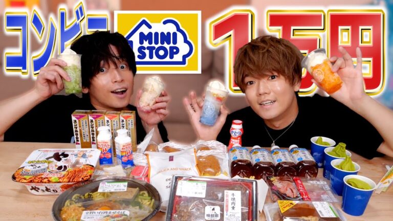 【大食い】男2人でミニストップ１万円分食べ切るまで帰れま10！！！！