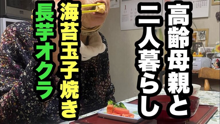 【51歳独身男の朝ごはん支度】海苔玉子焼き…ブロッコリートマト…長芋オクラ…ご飯（梅干し）…里芋としめじ、ワカメの味噌汁…リンゴを作る‼️