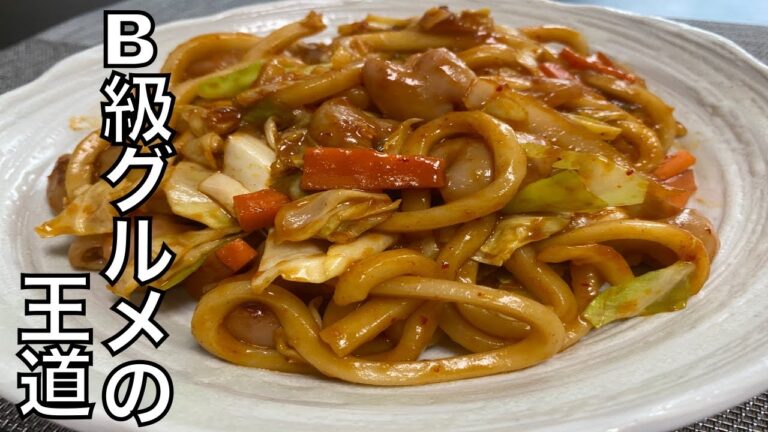 【ピリ辛ホルモンうどん】