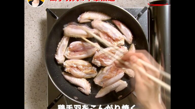 鶏手羽肉の中華煮込