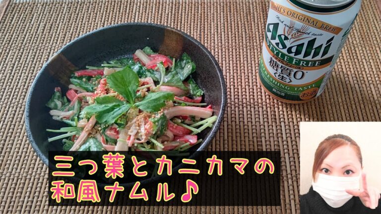 三つ葉とカニカマの和風ナムル♪#shorts