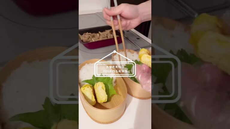 【お弁当作り】愛妻に作るお弁当の記録🍱2023/1/16 #shorts