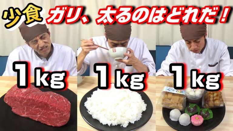 【少食ガリの大食い祭り】太るのはどれだ！！