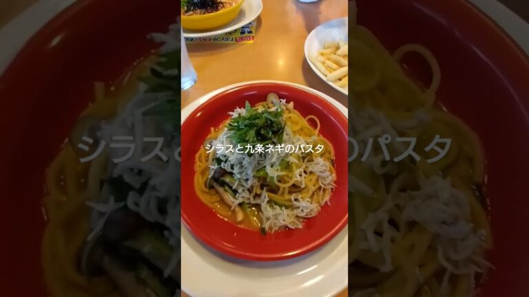 シラスと九条ネギのパスタ