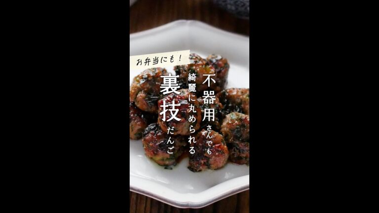 【ニラ豚だんご】簡単♪お弁当におすすめレシピ！ #shorts  #レシピ #豚肉