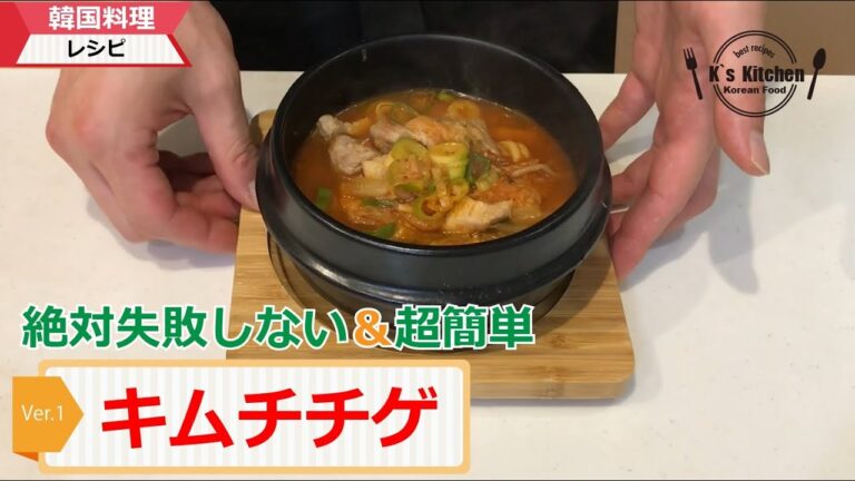 キムチチゲ超簡単レシピ#🇰🇷韓国料理#作り方豚肉とキムチのチゲ
