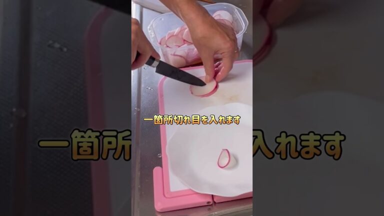 【料理に挑戦】薔薇だよー大根だよー酢漬け料理に挑戦#shorts