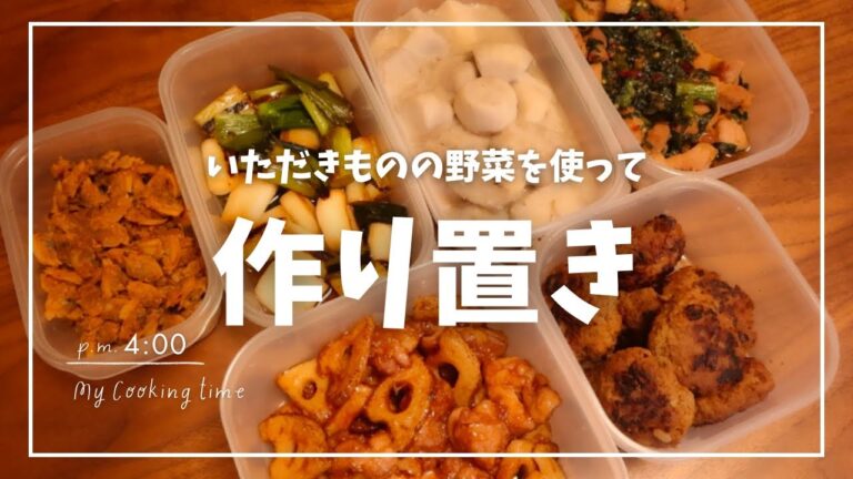 【作り置き】お弁当用にも、夜ご飯用にも🍱