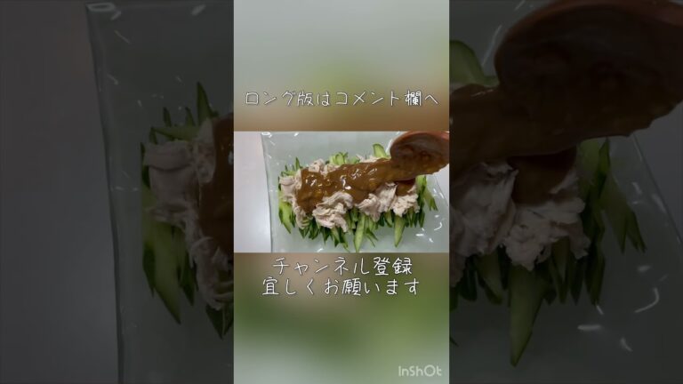 タンパク質を意識したおつまみメニュー棒棒鶏&よだれ豆腐簡単激ウマおつまみご紹介 #おつまみレシピ #1人呑み #最高の晩酌 #居酒屋風 #料理動画 #簡単料理 ​⁠​⁠
