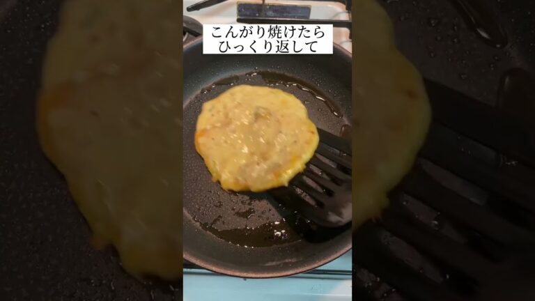 【コレ食べて痩せた】中毒性MAX！豆腐で激うまチヂミ作った結果www #Shorts #shorts
