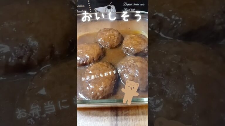 【業務スーパー】明日はやわらかいハンバーグ弁当にします¥338(税抜き) #shorts #業スー #cm