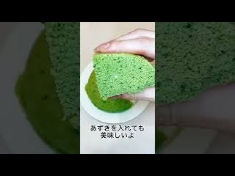 【糖質4.2g】おからパウダーで作るヘルシーおやつ。ふわっふわのおから抹茶シフォンです。#shorts